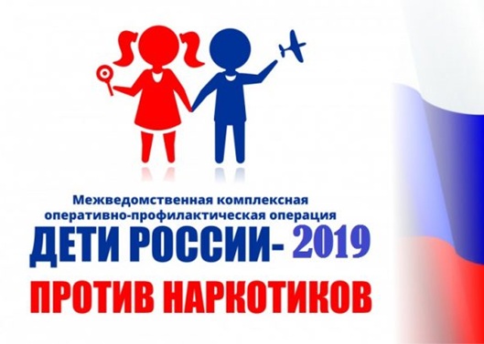 В Астраханской области пройдет 2 этап межведомственной комплексной оперативно-профилактической операции «Дети России»
