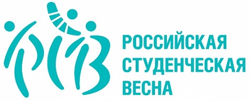 Внимание – фестиваль «Российская студенческая весна»!