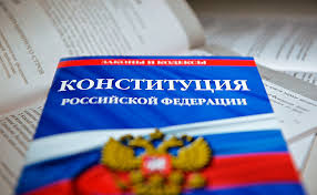 12 декабря по всей России пройдет просветительская акция «IV Всероссийский тест на знание Конституции РФ»